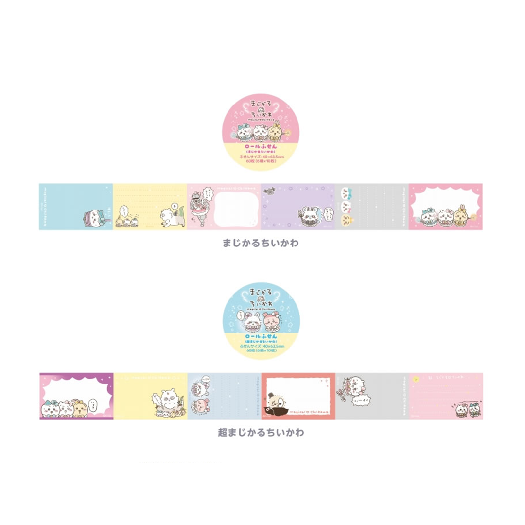 預訂｜Magical Chiikawa ! 卷裝Memo (全2款)