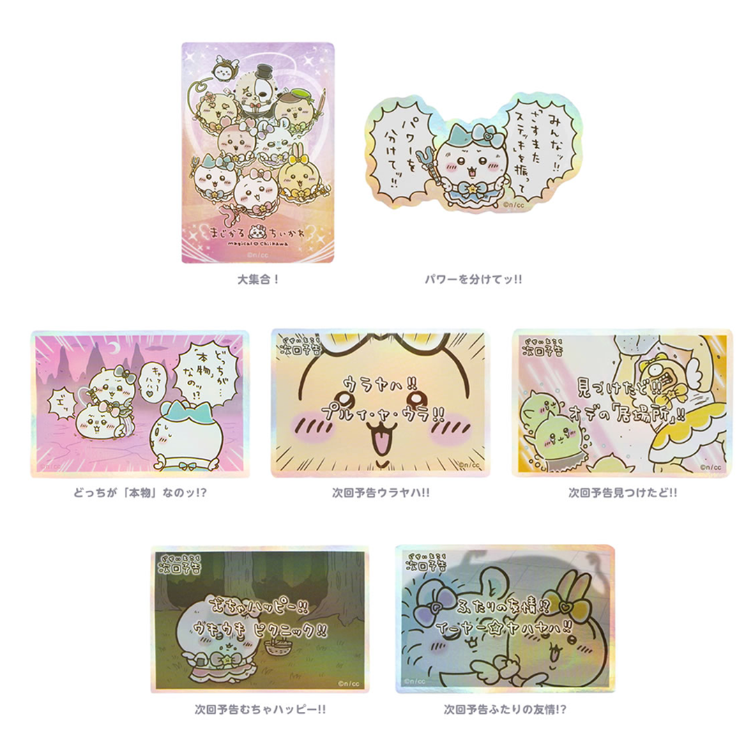 預訂｜Magical Chiikawa ! 電話尺寸鐳射貼紙 Hologram Sticker (全17款)