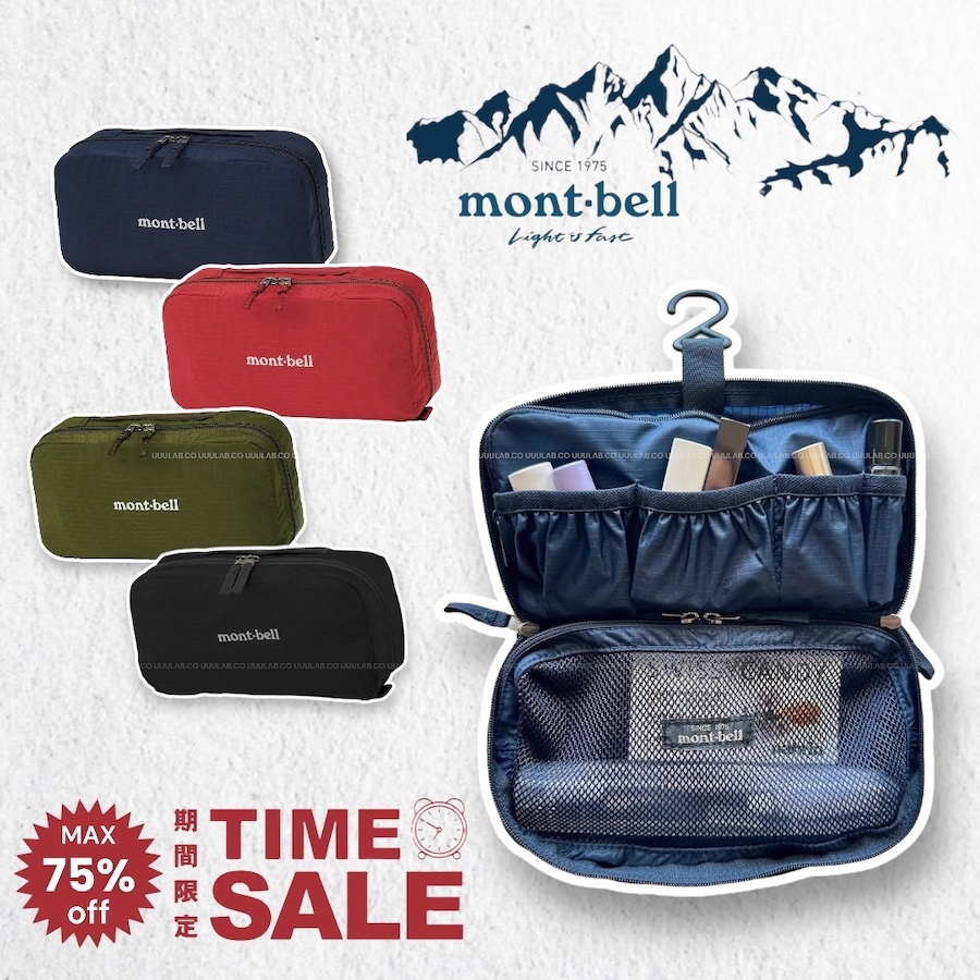 |日本連線 | Mont-Bell 輕質 懸掛式盥洗包/化妝包/旅行收納包
