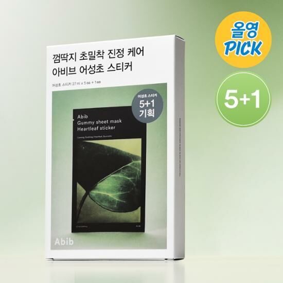 ABIB Gummy Sheet Mask - Heartleaf Sticker [5+1PCS] [Olive Young Planning Set]