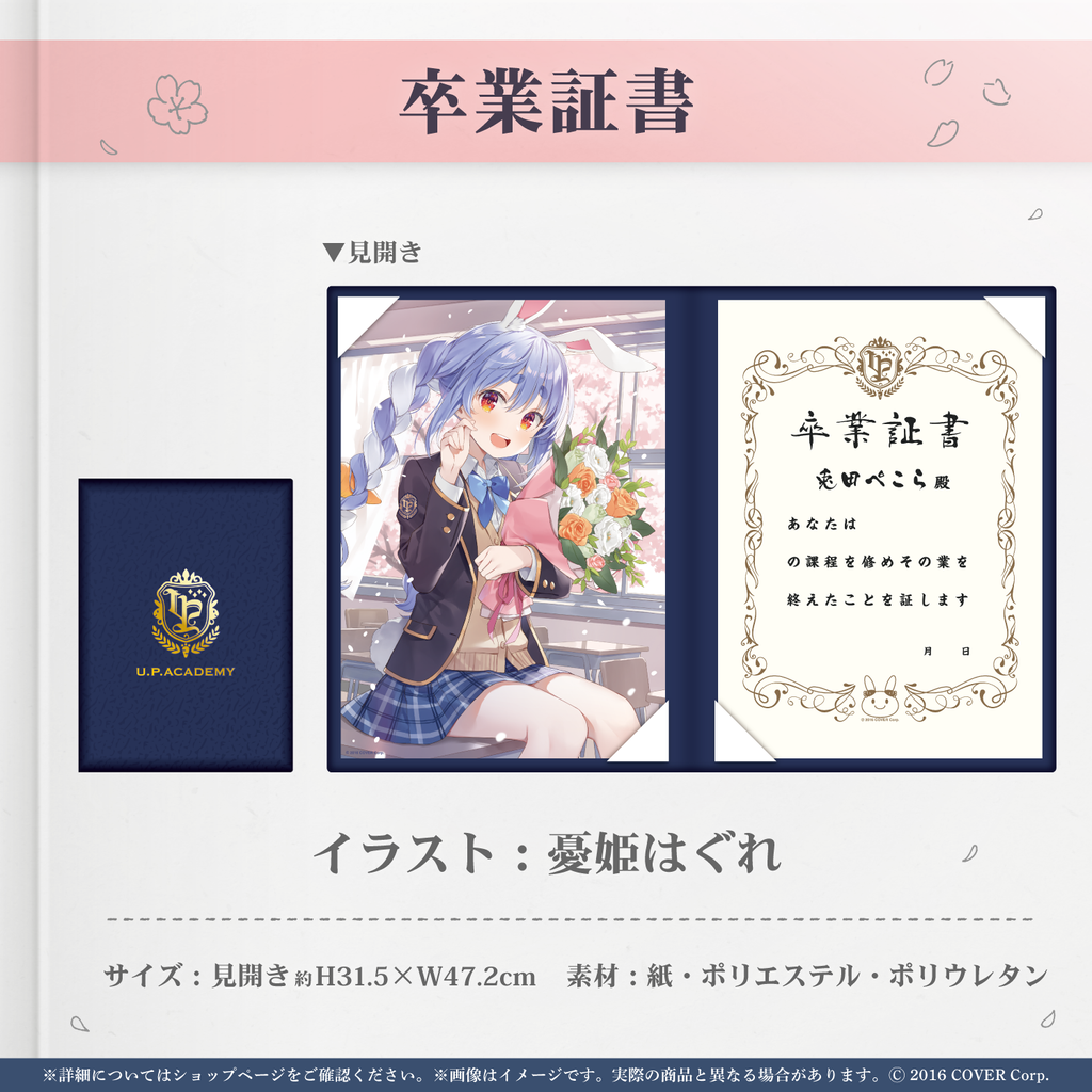 「官品現貨」Hololive 兎田ぺこら 誕生日記念2024👯‍♀️ Pekora