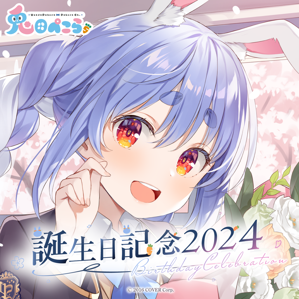 官品代購」Hololive 兎田ぺこら誕生日記念2024👯‍♀️ Pekora