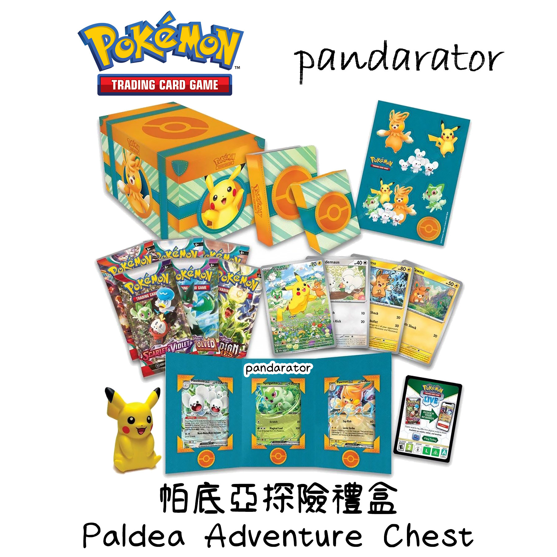 ポケモン PALDEA ADVENTURE CHEST 海外限定正規品 Paldea Adventure Chest 帕底亞探險禮盒