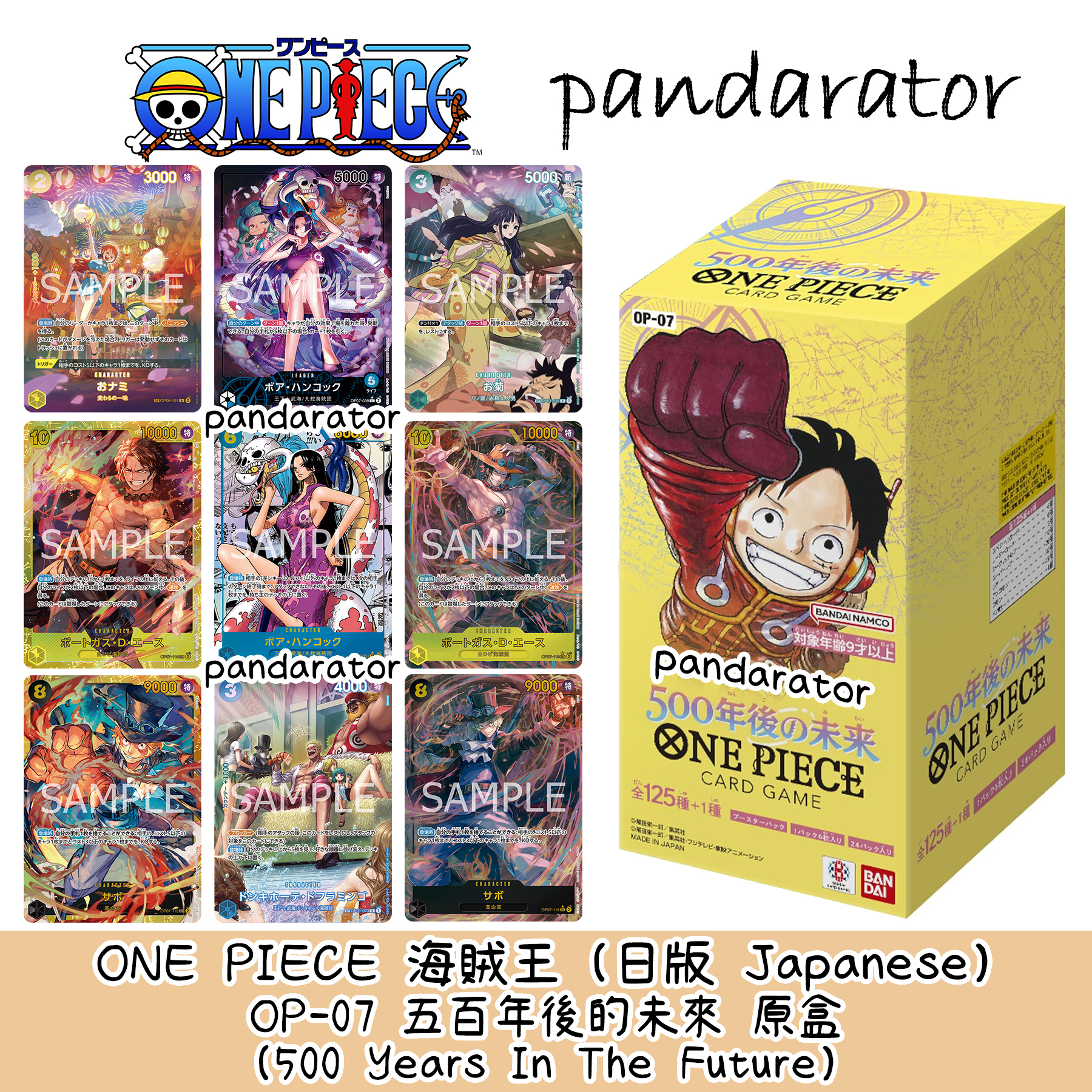 ワンピース　未来の海賊王 ONE PIECE OP07 Booster Box (24 pack)