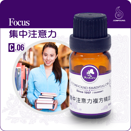 集中注意力複方純精油10ml