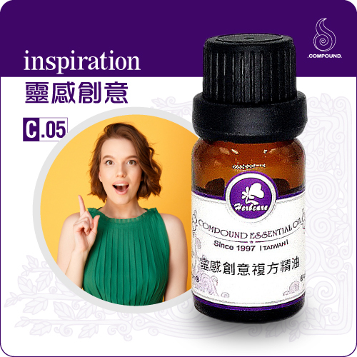 靈感創意複方純精油10ml