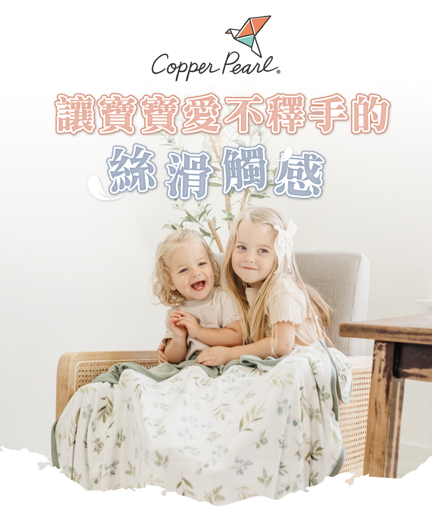 讓寶寶愛不釋手的絲滑觸感！