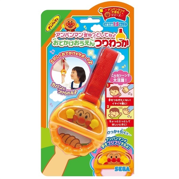 麵包超人 外出扶手環