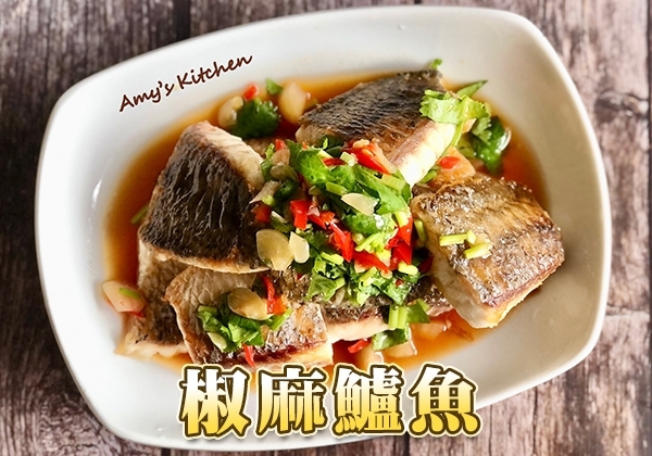 果醋入菜,辣椒,鱸魚,野櫻莓醋,簡單吃,天時莓果