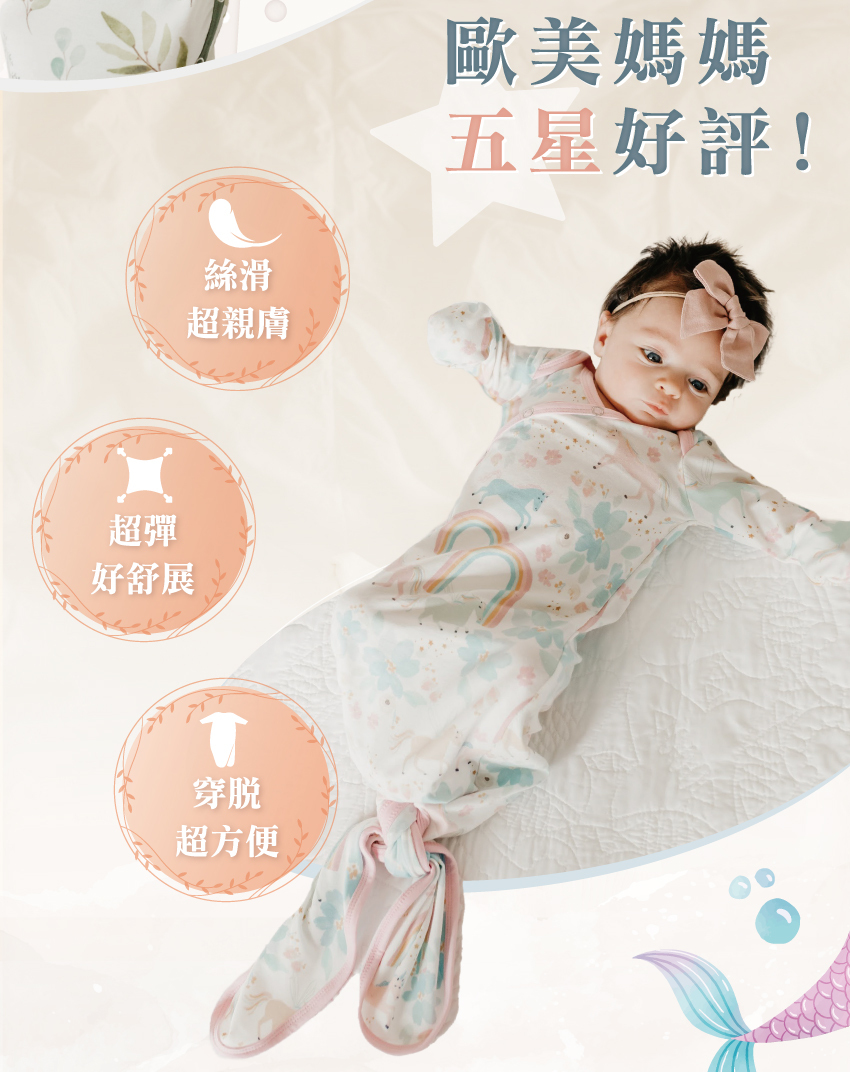 絲滑超親膚、超彈好舒展、穿脱超方便