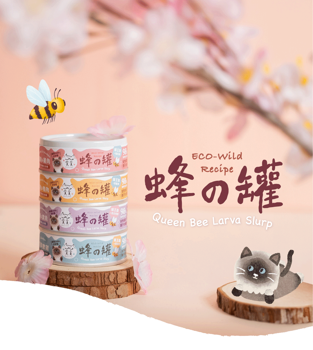 ECO-Wild Recipe Queen Bee Larva Slurp