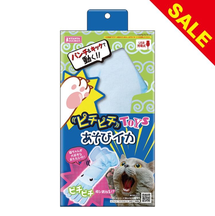 *特價* Nyanta Club 拍打彈彈玩具 - 魷魚 (USB充電) CT-616