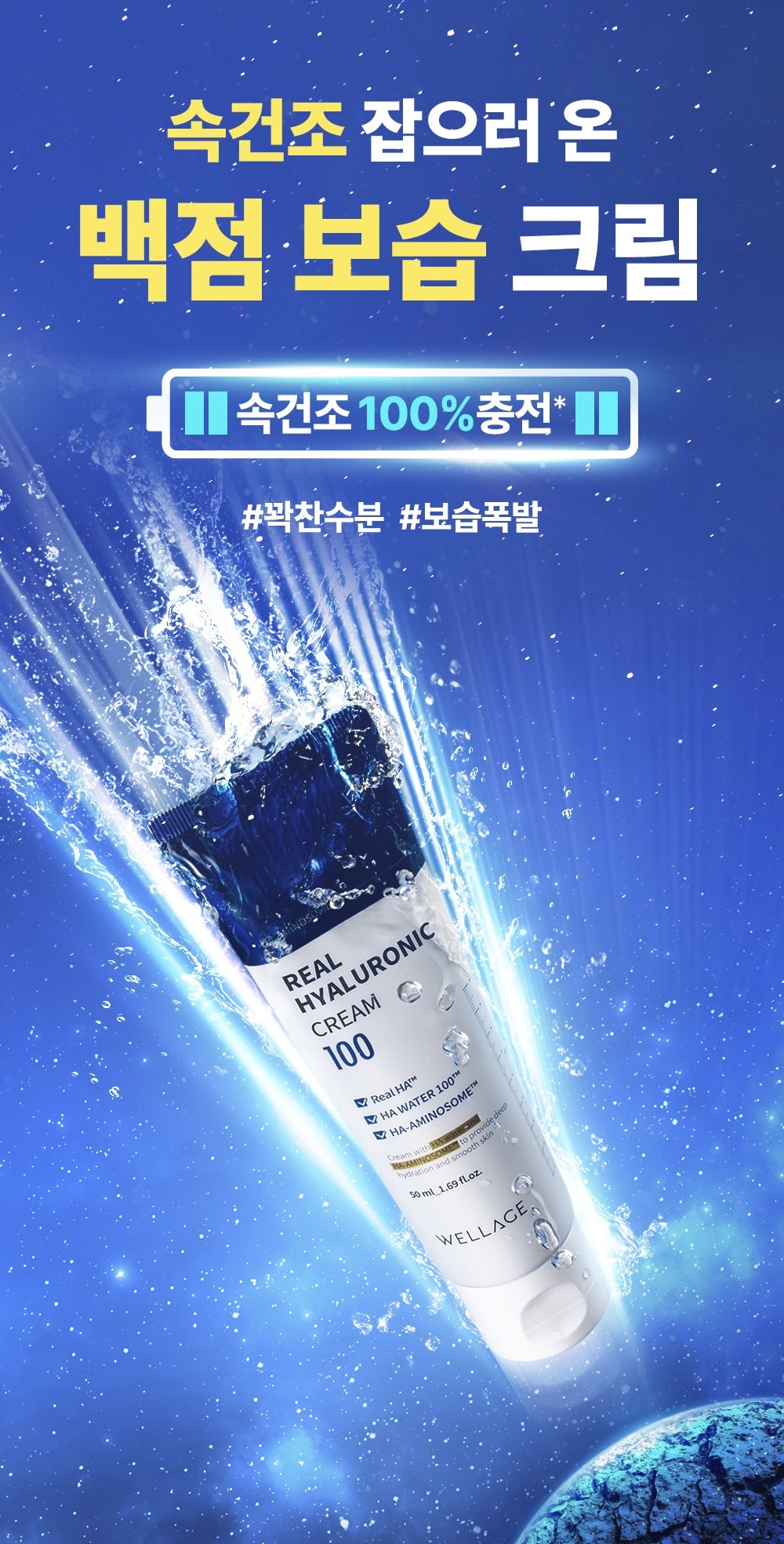 《Olive Young連線》Wellage real cream 1+1