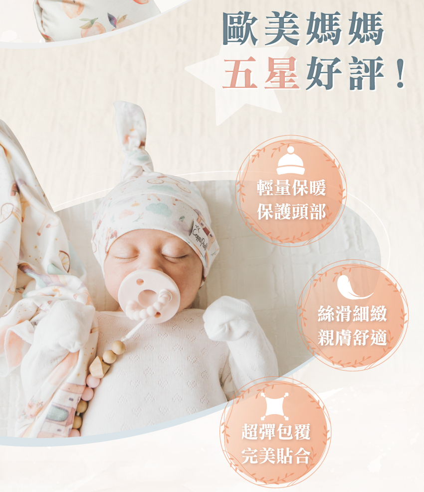 輕量保暖,保護頭部、絲滑細緻,親膚舒適、超彈包覆,完美貼合