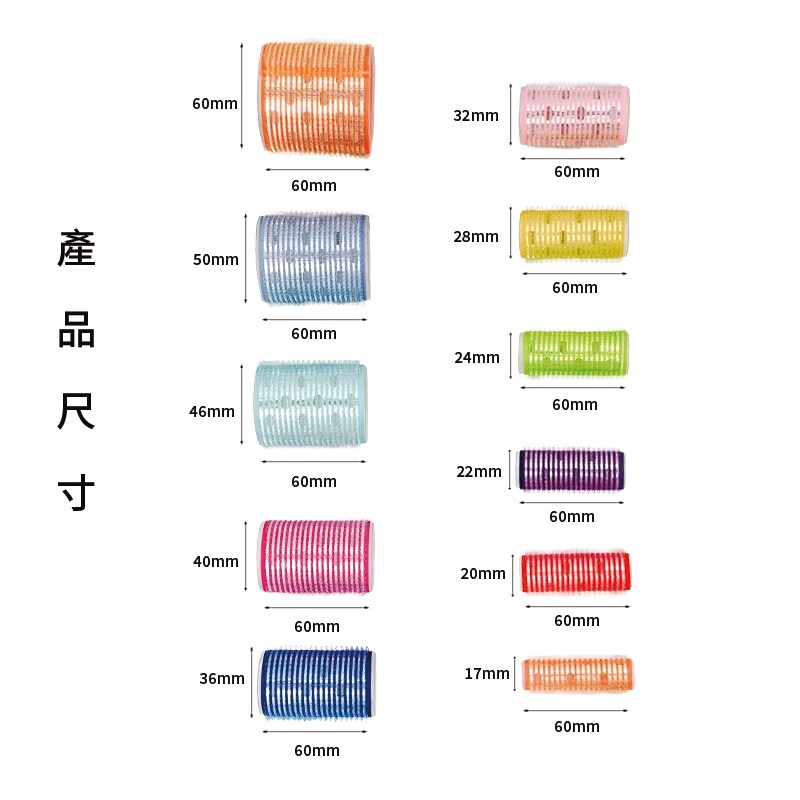 鋁片絨毛小髮捲