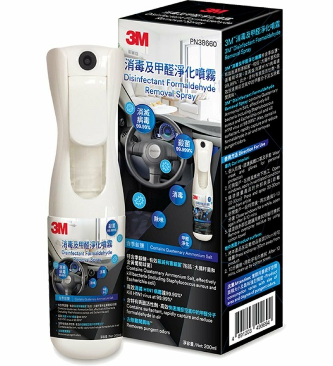 3M PN38660 消毒及甲醛淨化噴霧, 200ml