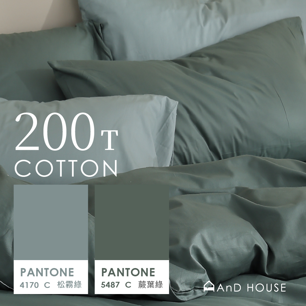 200織純棉｜100%純棉｜雙色配｜松霧綠ｘ蕨葉綠 草原派對