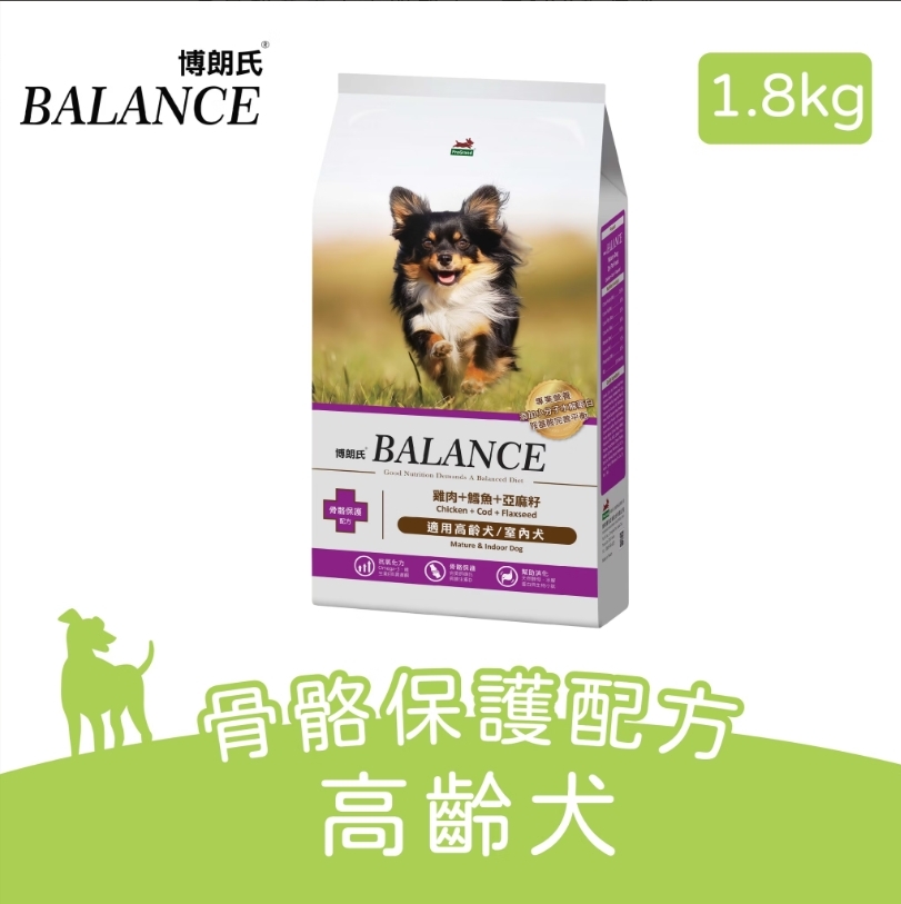 【博朗氏】高齡骨骼保護配方1.8kg (雞肉+鱈魚+亞麻籽)