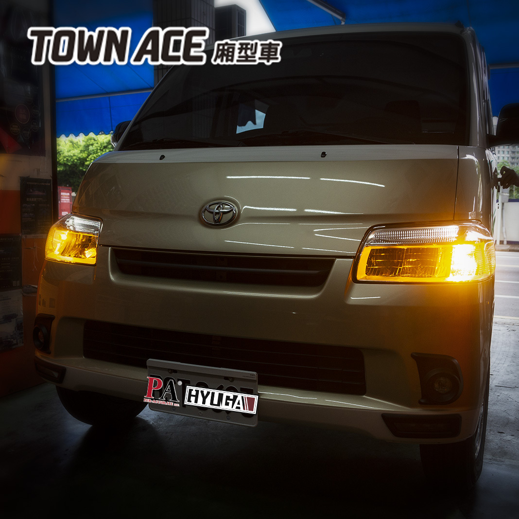 Town Ace 倒車燈 方向燈 led 室內燈 閱讀燈 牌照燈 車牌燈 廂車 - 直上 不破壞線路