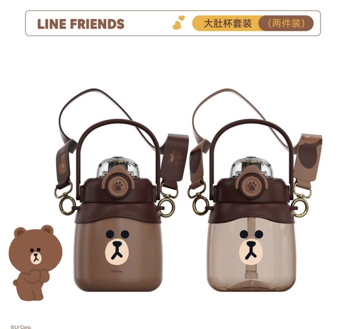 (現貨)🐻LINE FRIENDS 大肚杯套装