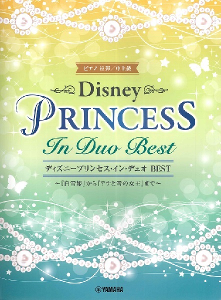《Disney Princess in Duo Best》