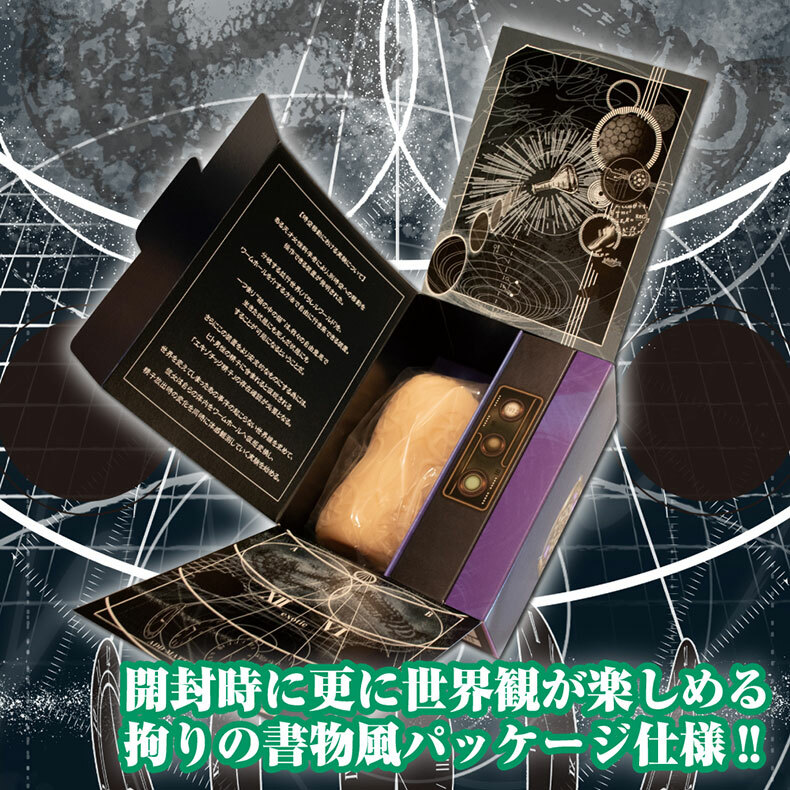時間操控師的自慰套工房