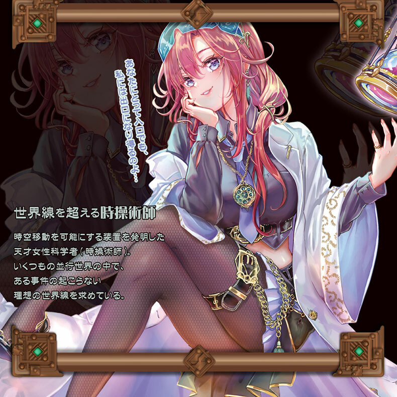 時間操控師的自慰套工房