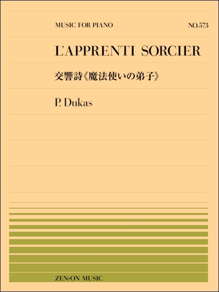 全音單曲系列《Dukas: 魔法師的弟子》