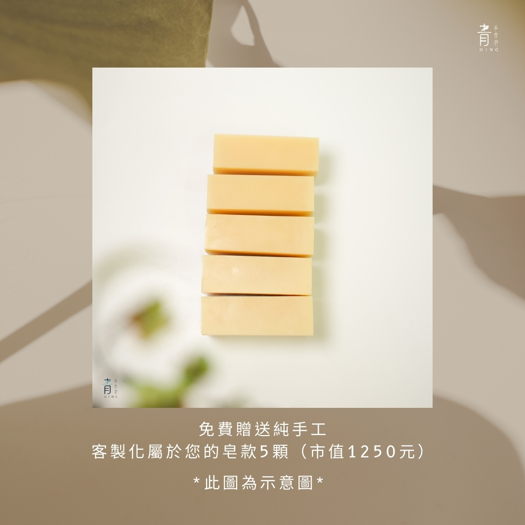 客製化手工皂