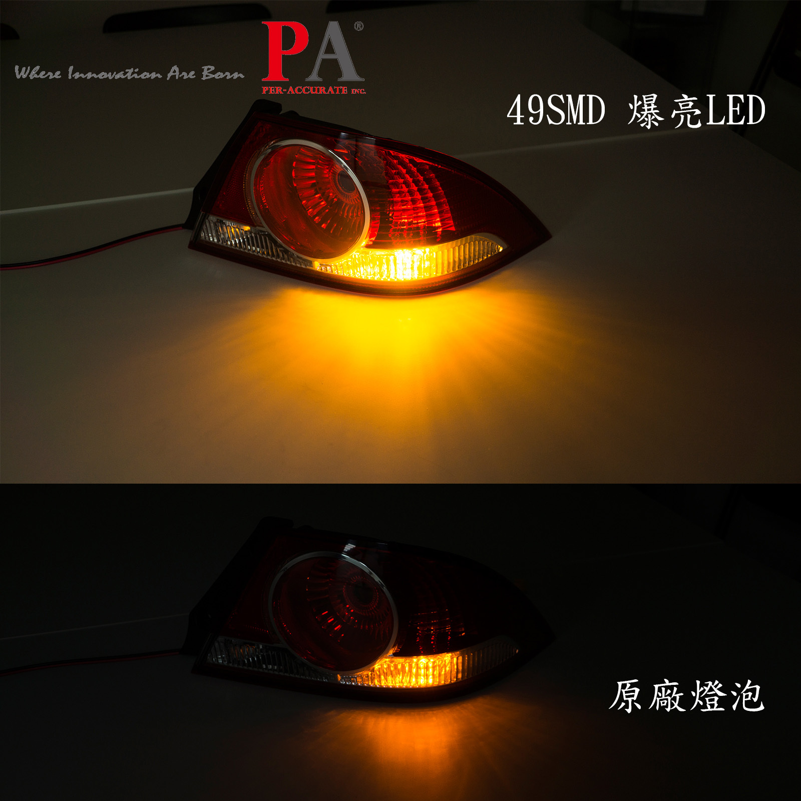 【PA LED】49晶 橘光 黃光 方向燈 角燈 小燈 5630 2835 SMD LED  7440 / 1156 / 1157