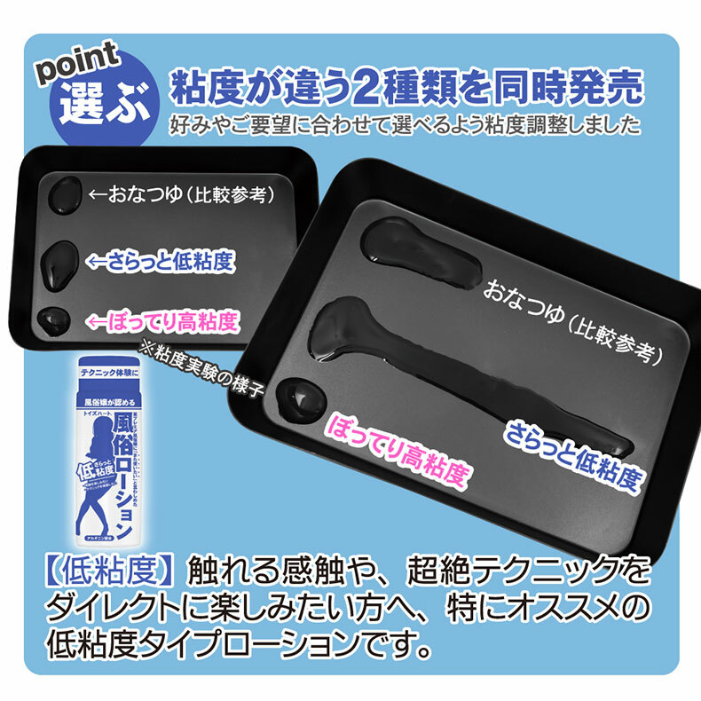 日本風俗潤滑液