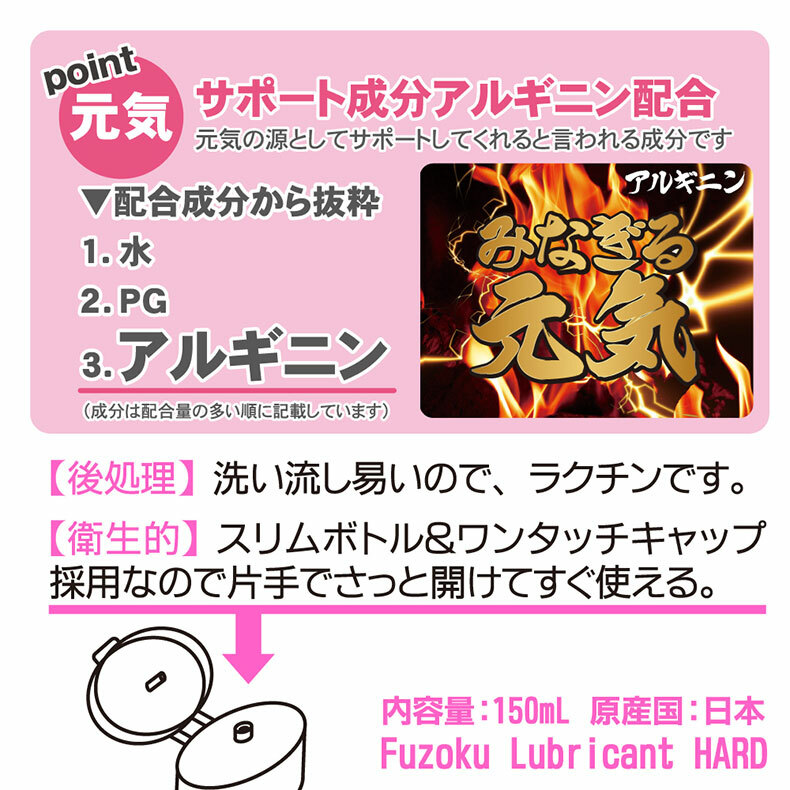 日本風俗潤滑液