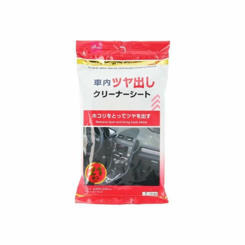 車用內飾清潔濕巾/21枚