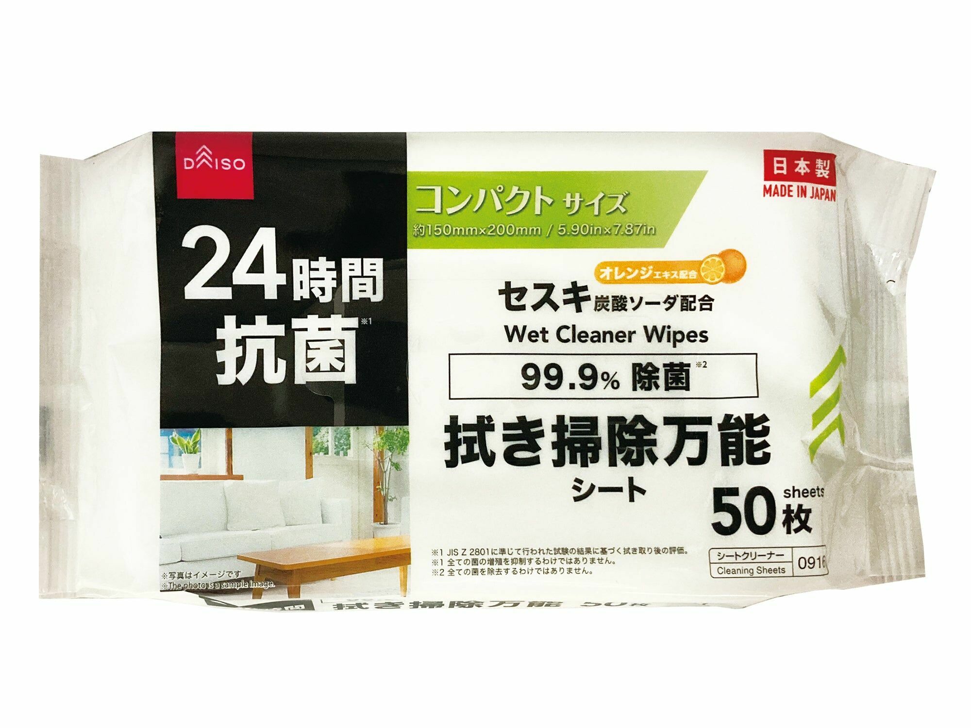 萬用清潔濕巾/50枚