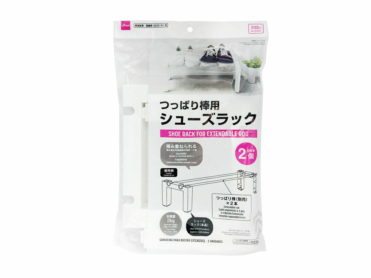 伸縮桿鞋托架/2入