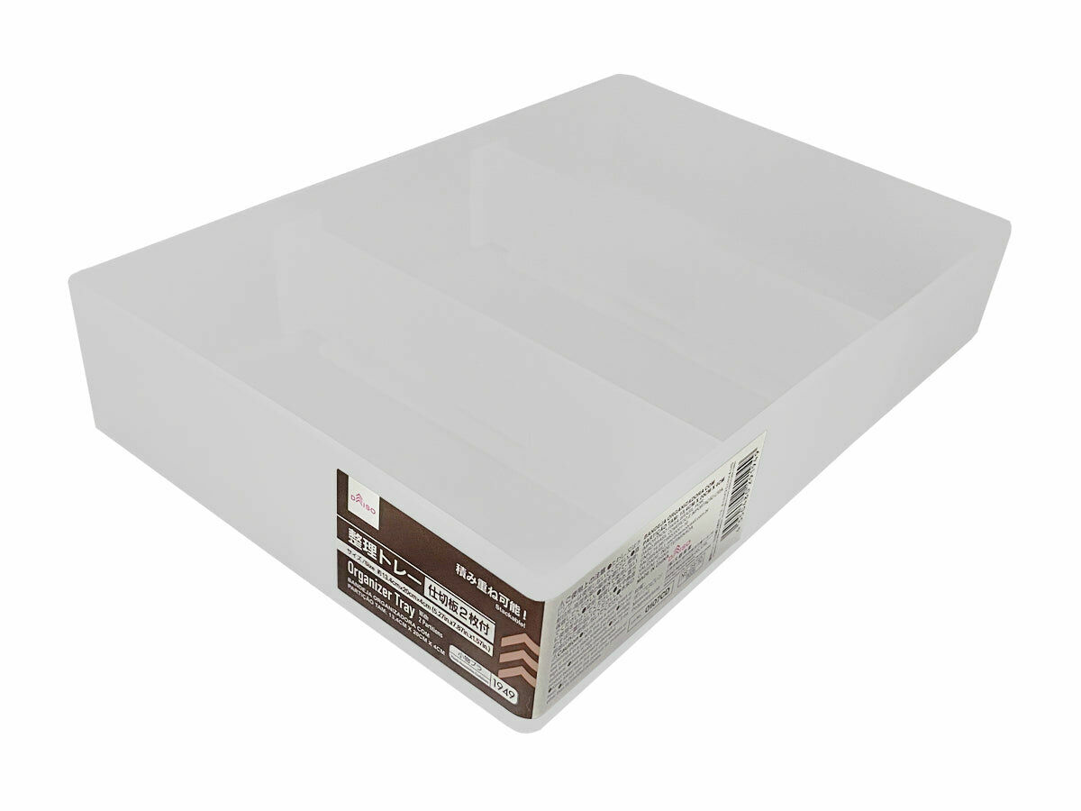 附隔板收納盒/20x4x13.4cm