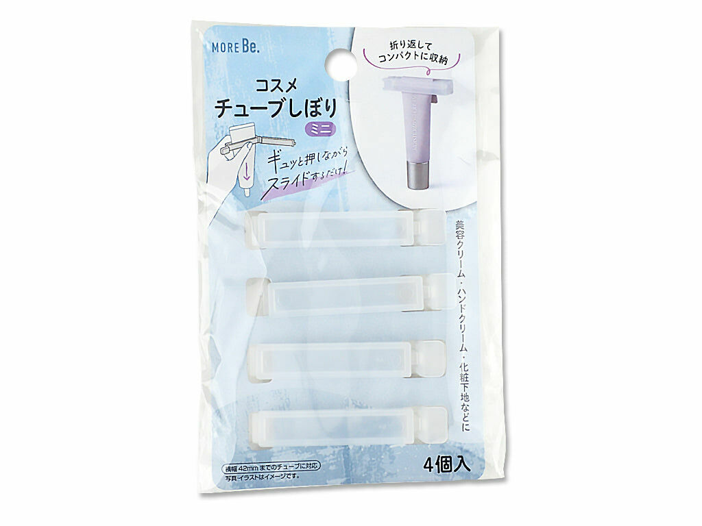 MORE Be.軟管擠壓器/迷你 4入