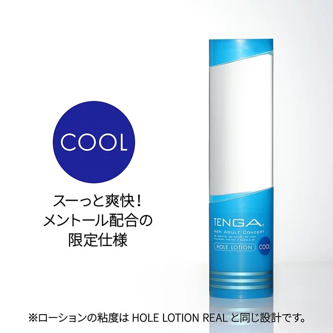 TENGA - HOLE LOTION COOL(藍) 水性潤滑劑 -170ml