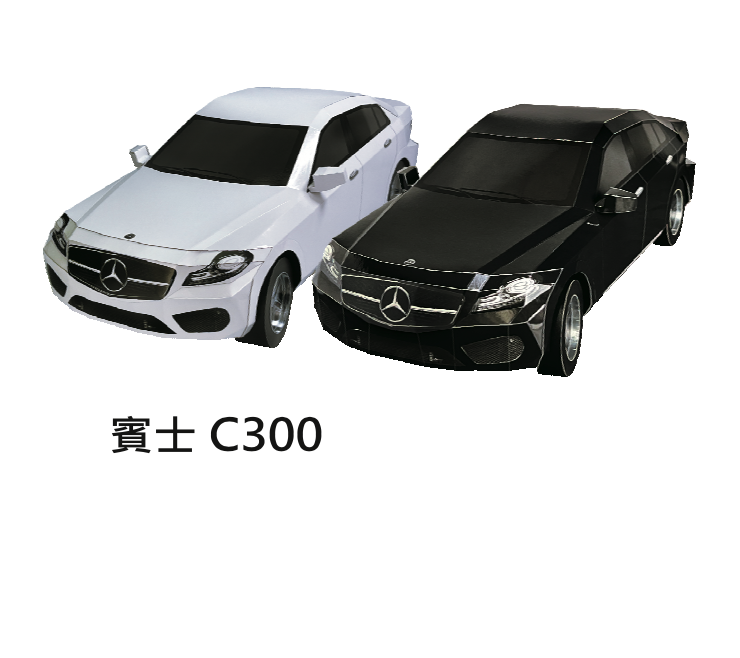 賓士 C300