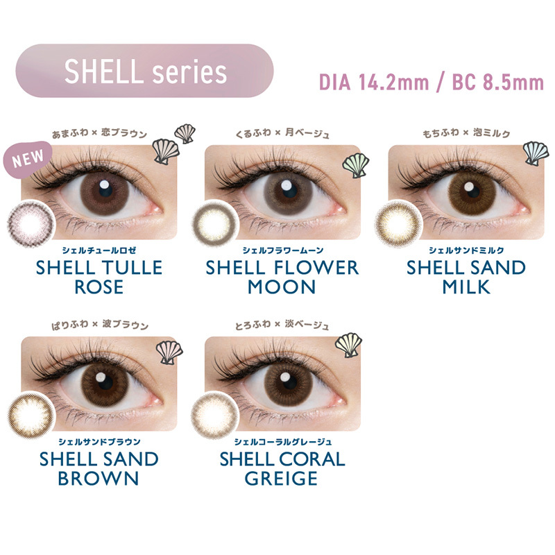 (減價)Flanmy 1 Day (Shell Sand Brown) (10片)(已停產)