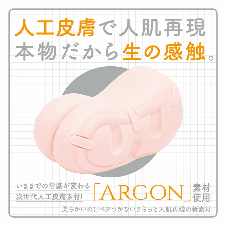 G PROJECT|次世代HON-MONO MKⅡ 人工皮膚