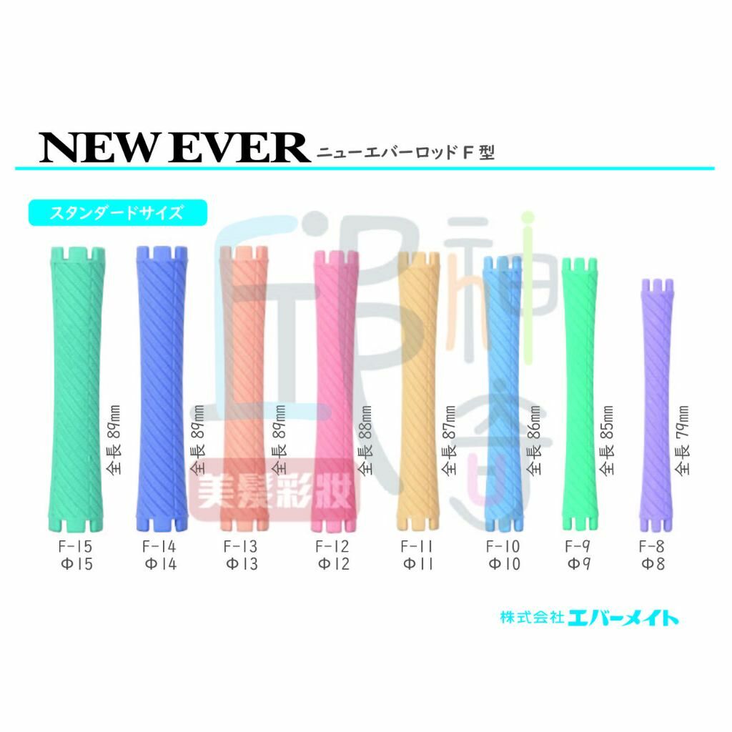 日本原裝斜紋捲F型