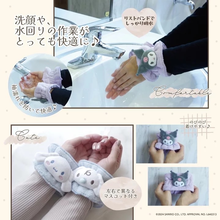 iSNEAKERS｜日本 Sanrio 三麗鷗 吸水手套 洗臉手腕帶組 一組2個入