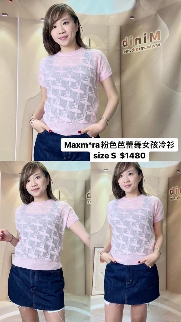 Max mara 粉色芭蕾舞針織 -M