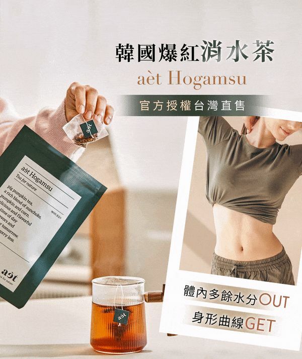 cc8165 瘦身茶  $79/1 $155/2