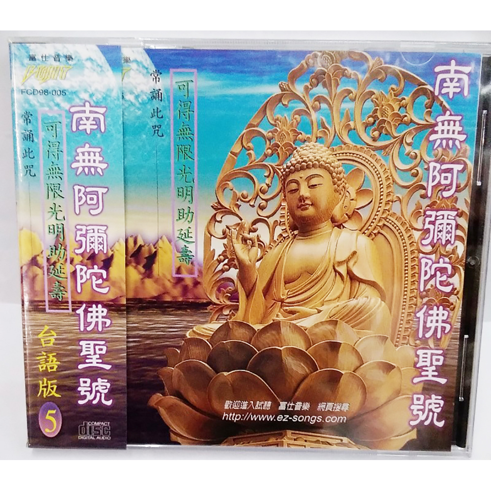 真作/嶺仙/佛心名号/南無阿弥陀佛/六字名号/布袋屋掛軸HI-896 真作/嶺仙/佛心名号/南無阿弥陀佛/六字名号/布袋屋