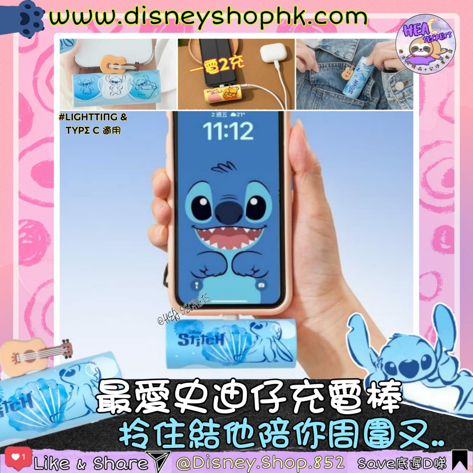 台灣直送100%正版infoThink 史迪奇系列智慧快充口袋行動電源