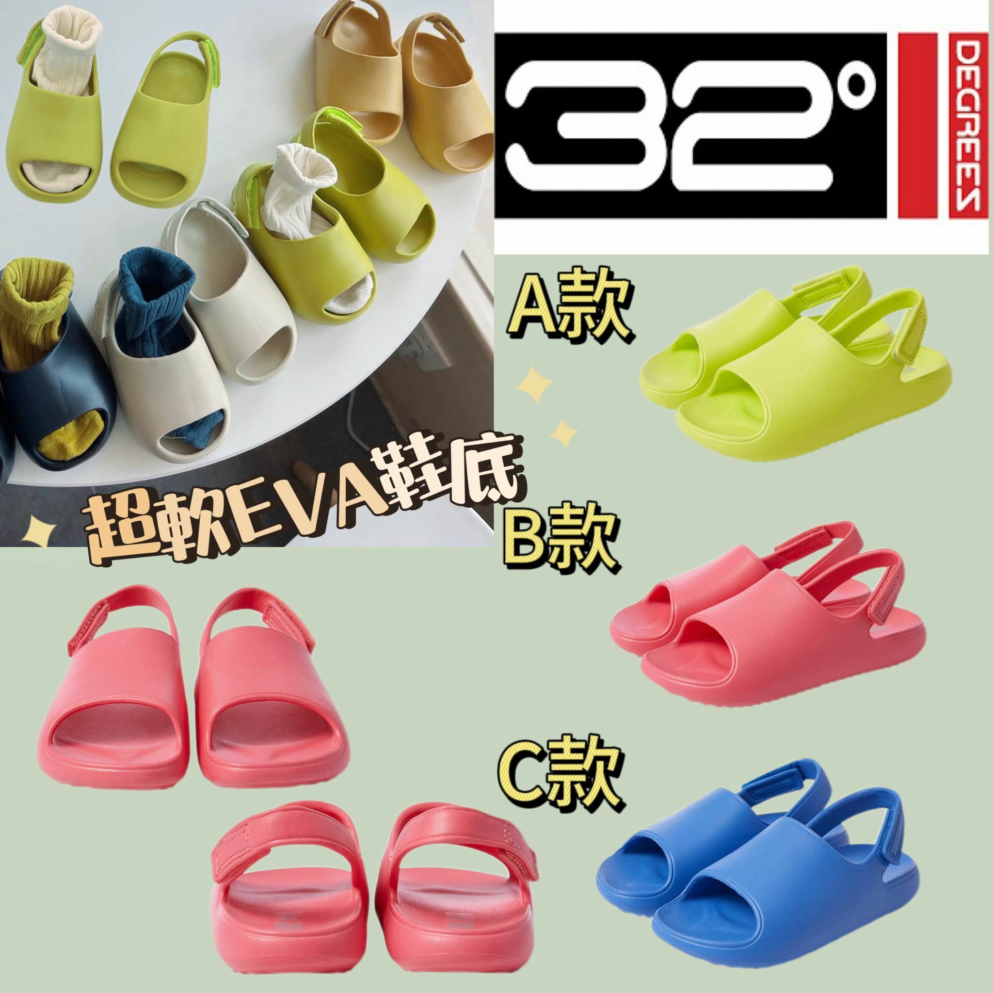 【預購】32 Degrees F030402 小童厚底涼鞋