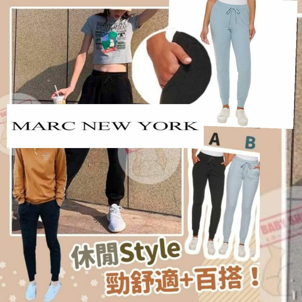 【現貨】Marc New York F030403 女裝窄腳運動褲