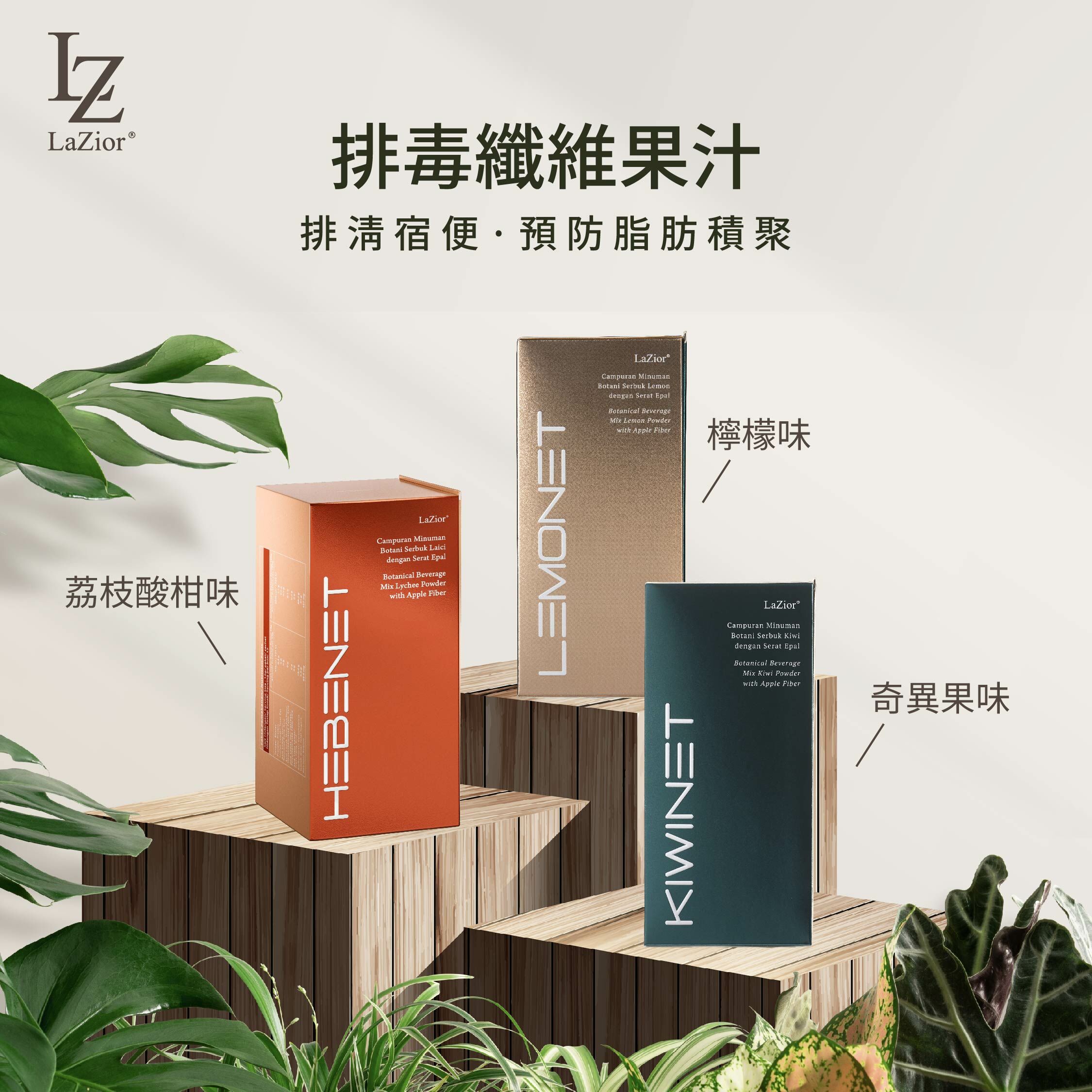 排毒果汁 - 3盒優惠套裝